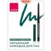 AVON Eye pencil Emerald Glow Emerald Lights - Buy Online on GoSupps.com