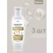 Nevskaya Cosmetics Ceratin shampoo 250 ml (3 pcs)