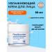 Real Barrier Moisturizing face cream lamellar