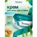 Himalaya Herbals Hand and body cream is nutritious with an Asian centella 150ml