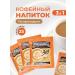 Inspiration Coffee drink 3B1 in Irlandic 25 pcs 18 g each