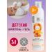 Natura Siberica Bathing tool 2V1 0+ shampoo gel