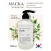 JMELLA Hair mask perfumed No. 4 500 ml