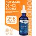 Trace Minerals Vitamin D3 5000 ME + K2 59 ml