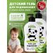 Banda Panda Children's gel for washing for intimate hygiene 2x250 ml