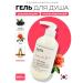 JMELLA Moisturizing shower gel No. 5 500 ml