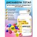 Art Life "Discovery Total" vitamin-mineral complex Artlife