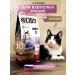 SECRET FOR PETS Cat food for dry veal 10 kg