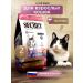 SECRET FOR PETS Cat food for dry veal 2 kg
