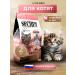 SECRET FOR PETS Dry food for kittens of turkey and rice 2 kg