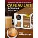 Nescafe Dolce Gusto Coffee in capsules Cafe au lait 30 pcs