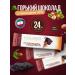 Gallardo Chocolate Farmand Chocolate Gorky 60% with grill 24pcs x 23gr (boxing)