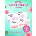 Dav Cream-soap pink rose set 4pcs of 135g - Buy Online on GoSupps.com
