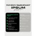 IPSUM Iron vitamins + B12 and B9 against anemia - Buy Online on GoSupps.com