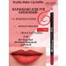 ART SOFFIO Lip pencil
