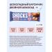 SHOCKS Bangs without sugar chocolate 12pcs 35 grams - Buy Online on GoSupps.com