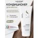 Alfaparf Milano Conditioning Conditioner Normal Hair Conditioner