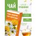 Altai cedar Herbal tea be healthy! With a cold with flu