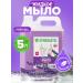 SYNERGETIC Liquid soap for hands and body moisturizing lavender 5 liters