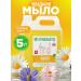 SYNERGETIC Liquid soap for hands and body field flowers 5 liters