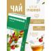 Altai cedar Hypotentine herbal tea. With lemon balm normalizes pressure