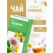 Altai cedar Herbal tea with linden flowers cough collection