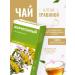Altai cedar Herbal tea choleretic. With immortality for the liver