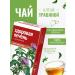 Altai cedar Herbal tea healthy liver. With a quick