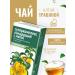 Altai cedar Herbal tea supercomplex cleansing with mint for weight loss
