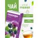 Altai cedar Herbal tea glucaconorum with blueberries for diabetics