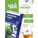 Altai cedar Herbal tea healthy throat. With pine buds
