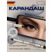 IMPALA cosmetics Eye pencil black waterproof hypoallergenic