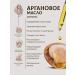 Adarisa Argan oil for hair faces and bodies 50 ml - Buy Online on GoSupps.com