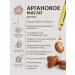Adarisa Argan oil for hair faces and bodies 50 ml - Buy Online on GoSupps.com