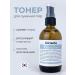 Ciracle Facial toner for oily skin from acne and expanded pores