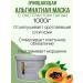 BIO NATURE Alginate cleansing mask with papaya extract 1 kg