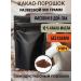 RAHAT Natural cocoa Kazakhstan weight-900 grams