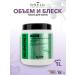Brelil Mask to give volume with extract of Asai Numero berries - Buy Online on GoSupps.com
