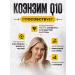 ELS Coenzyme Q10 pro capsules No. 60 for the heart and beauty - Buy Online on GoSupps.com