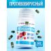 Health formula Phytoactive No. 48 antiviral (under the herpes virus and HPV) - Buy Online on GoSupps.com