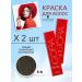 Schwarzkopf Professional Igora Royal 3-0 hair dye 2 pcs
