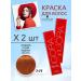 Schwarzkopf Professional Hair dye igora Royal 7-77 2 pcs