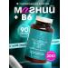 ROSALIFE Magnesium Helat Vitamin + B6