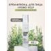 Greenmade Hydro Help face fluid fluid ultrawage 50 ml