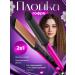 Qrobis Curling iron for Cudrey Stayler Corpushes Professional