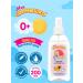 My sunshine BEACH BEAUTION OF HEAL CARE 200 ml