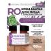 RO Clay mask for the face cleansing