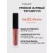 INGLOT Tint for the lip HD No. 45 matte persistent 5.5 ml