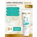 INSEENSE Creaming cream under the diapers of Lanolin 75ml