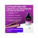 Charites Botox hair Siring keratin straightening Zero - Buy Online on GoSupps.com